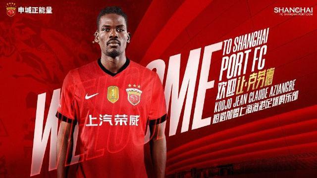 网页版登录-海港官宣非洲黑又硬“兽腰”加盟，海港球迷凭啥嫌弃 35万欧元身价太便宜？